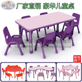 幼儿园桌椅升降式长方桌密度板防火板儿童学习六人桌铁脚厂家直销