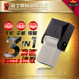 包邮金士顿32gu盘刻字USB3.0 OTG高速金属防水手机平板两用U盘32g