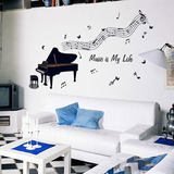创意可移除钢琴音乐客厅卧室自粘墙纸贴画儿童房幼儿园教室墙贴纸