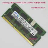 Samsung三星 原装盒装 PC3-10600S DDR3 1333 MHz 4G笔记本内存条
