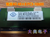 原厂南亚易胜 4G服务器内存 DDR3 4R×8 PC3-10600/1333 带散热片