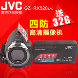 预售 JVC/杰伟世 GZ-RX520 高清四防数码摄像机 家用dv摄像机高清