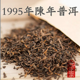 热卖 1995年普洱茶 糯米陈香二十年年以上老茶克散茶中国大陆