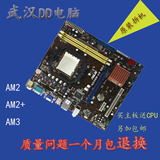 二手华硕M2N68-AM SE台式机电脑主板AM2+/AM3/FM1/FM2/940/938针