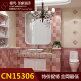 诺贝尔 塞尚印象瓷砖CN15306 Q28306厨房卫生间砖 现货特价