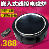火锅电磁炉圆形328mm3000W火锅店专用商用凹面线控嵌入式电磁炉