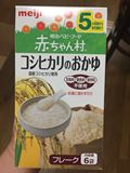 日本直邮 Meiji明治婴儿辅食宝宝营养米粉米糊 高钙纯米粥AH-08