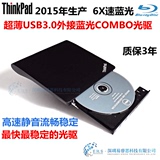 省电超薄USB3.0外置蓝光光驱 6X移动DVD刻录光驱支持3D 128G播放