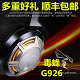 Somic/硕美科 G926电脑免驱毒蜂头戴式USB耳机 CF电竞游戏YY耳麦