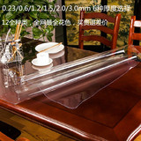40*60透明磨砂晶桌布加厚塑料膜面板皮垫油pvc软玻璃餐台茶几