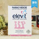 澳洲Elevit爱乐维孕妇维生素叶酸片100片 德国产孕妇营养补品专用