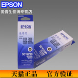 爱普生EPSON针式打印机 LQ 630K 635K 730K 735K 80KF色带芯 盒装