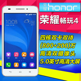 Huawei/华为 荣耀畅玩4 全网通双卡双待电信版4G正品智能手机