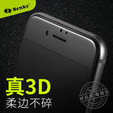 iPhone7钢化膜4.7苹果7plus手机全屏全覆盖玻璃3D曲面膜防摔5.5膜