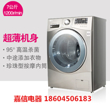 LG洗衣机 WD-H12428D 全自动滚筒7公斤 高温水洗 洗衣机 正品联保