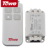 TOWE电灯具无线遥控分段开关 220v二路/分路器 筒灯水晶LED射灯带