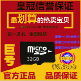 正品micro SD/TF手机平板相机内存卡32g通用的64高速储存卡