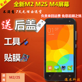 小米2S屏幕总成带框 M2s M2手机显示屏触摸屏内外玻璃屏德米维修