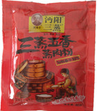 刘桂芳钙阳三蒸五香味蒸肉粉自制美食厨房必备调味品18袋包邮