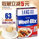 澳洲麦片 进口即食 weet-bix 低脂低糖谷物营养早餐冲饮麦片1.4kg