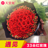 33朵红玫瑰香槟鲜花速递同城生日全国成都广州杭州西安北京送女友
