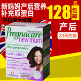 英国原装Pregnacare New Mum产后营养维生素含胶原蛋白葡萄籽56粒