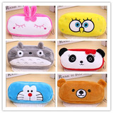 韩国可爱动物毛绒笔袋文具盒 卡通学生学习用品奖品礼物特价批发