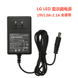 LG E2242C E1948SX 19V 1.3A 1.2ALG带针插头显示器充电源适配器