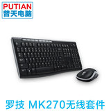 罗技MK270 无线键盘鼠标套装 配M185 电脑全尺寸多媒体键鼠