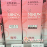 日本代购MINON氨基酸化妆水150ml 高保湿敏感肌 只有1号水