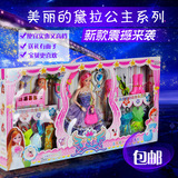 新款芭比娃娃过家家套装超大礼盒公主梦幻衣橱玩具生日礼物包邮