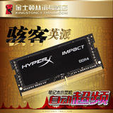 金士顿 HyperX 笔记本内存条 DDR4 2400 8G单条 四代内存条 包邮