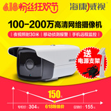 海康威视100/130万监控摄像头 高清网络摄像机1201D-I3/3T10D-I3