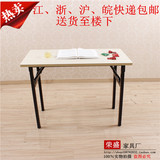 长条桌折叠会议桌长方形桌子简易折叠办公桌快餐桌条形桌培训桌