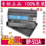 正品佳能BP-511A EOS 5D 50D 30D 40D 300D 20D G3 G5 G6原装电池