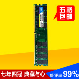 原装正品智典AMD专用条DDR2 800 4G二代台式机内存条 电脑4G内存