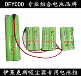 DFYCOO镍氢充电电池适用伊莱克斯吸尘器 ZB2901 2902 2905 ZB2811