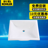 科勒正品 梅玛方形台下盆台盆洗脸盆洗手盆 K-2339T-0