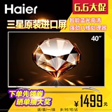 Haier/海尔 LE40A31液晶平板电视机智能无线wifi网络40英寸高清