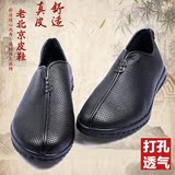 老北京布鞋夏季男士皮凉鞋镂空休闲皮鞋一脚蹬真皮透气软底老头鞋
