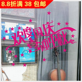 J114 欢度国庆喜迎中秋节日装饰墙贴 公司商场商业玻璃门橱窗贴纸