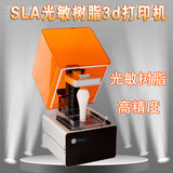工厂直销高精度激光固化SLA光敏3d打印机405nm送1kg树脂耗材包邮