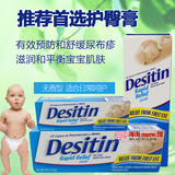 美国进口Desitin新生儿护臀膏预防宝宝红屁股婴儿尿布疹113g蓝色