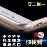 iphone6钢化膜4.7 苹果6 plus钢化玻璃膜 i6p手机全屏覆盖前贴膜5
