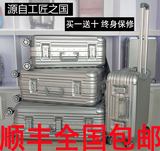 日默瓦同款拉杆箱万向轮皮箱铝框学生行李箱登机箱密码旅行箱29寸