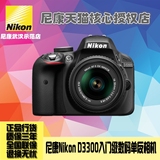 Nikon/尼康 D3300单机/机身不含镜头 数码单反相机 顺丰包邮