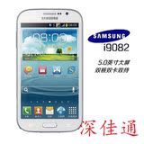 二手Samsung/三星 I9082双卡双待3G手机安卓智能手机 5.0寸屏幕