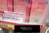 现货日本COSME第一位MINON氨基酸保湿面膜 敏感干燥肌肤 4片装