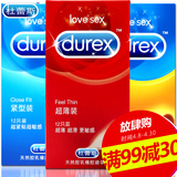 【天猫超市】杜蕾斯 超薄12+紧型12+激情6 避孕套安全套情趣用品