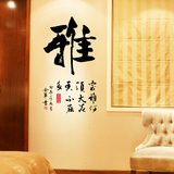 中国书法古典字卧室床头办公室书房墙面装饰贴纸可移除自粘壁纸画